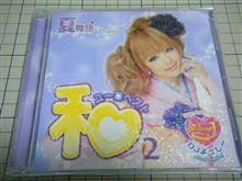 和ユーロベスト2 和ユーロベスト2