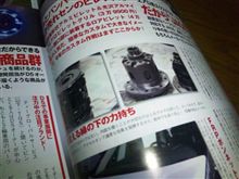 Ｐ＆Ｄマガジン３月号(゜レ゜)