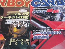パーツと、ドラテク パーツと、ドラテク