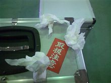 我慢が…
