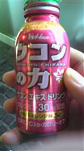 飲む前は 飲む前は