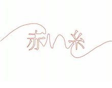 自主制作アニメ「赤い糸」に感動したんだよ