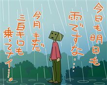 雨かよ…