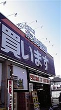 鑑定団の話 鑑定団の話