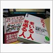 今週はこの本を読もう！