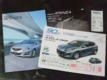アクセラの特別仕様車を見に行ってきたんです…。