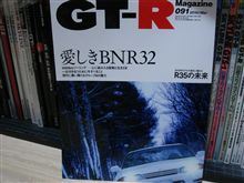 愛しきＢＮＲ３２