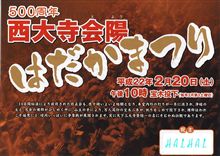 2月はハダカだ！HEXAだ！