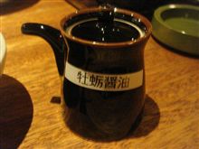 醤油、美味し