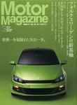 モーターマガジン 2010年3月号