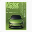 モーターマガジン 2010年 ...