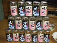 しこたま呑んで・・・また呑む？