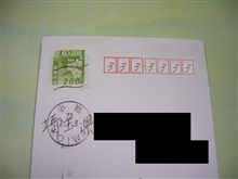 ちょっと、コレ切手じゃないですよ～！