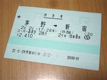 ただいま