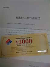 たった10分の遅れで・・・
