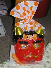 2010.2.3.節分。