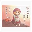 ネタが無い時は…