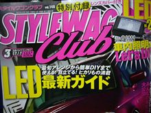 付録に誘われて・・・。 付録に誘われて・・・。