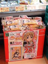 「けいおん!」 スーパーにまで侵食 「けいおん!」 スーパーにまで侵食