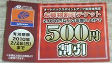 ついつい～気が・・・？！