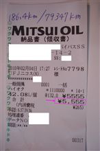 昨日の給油は、５５５５でした。