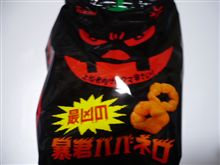最凶