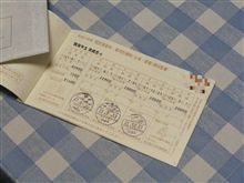 世のため人の為に尽くすものとは．．．