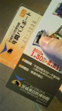 今日は行楽の日