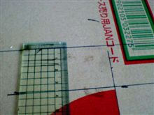 晴れたので・・・・・装着！！！