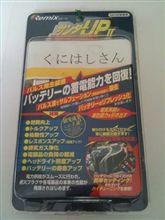コレをFN2に取り付けようカナぁ～?!