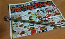 工具調達