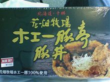 お土産は・・・