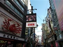 おおさかなんば