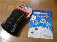 昨日、今日いろいろ