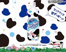 その名も「ファンタ もぉ～もぉ～ホワイト」