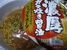 濃厚