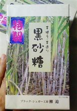 甘い詰めなのよ
