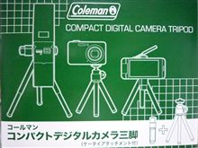 Coleman コンパクト デジタルカメラ三脚♪