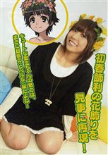 とあるラジオの超電磁砲！