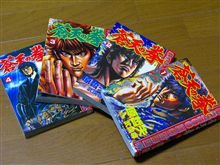 嵌ってます！
