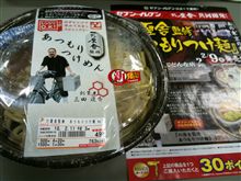 六厘舎 &#215; セブン･イレブン 共同開発 つけ麺!