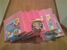 今日仕入れた物