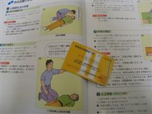 4時間の○ED講習 4時間の○ED講習