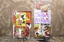 土産物はアピタで調達