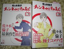 チャンネルはそのまま! チャンネルはそのまま!
