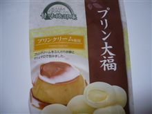 プリン大