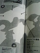 スイフトマガジン読んで、凹む