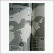 スイフトマガジン読んで、凹む