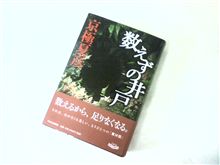 出タァ～ッ！