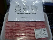 今度は黒毛和牛（＾＾Ｖ
